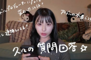 【正論】カンナギマロ「なりたくて水着になってるのにかわいそうとかやらされてるって言うな」