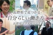 実際、長野県って「弱点」ないよな・・・