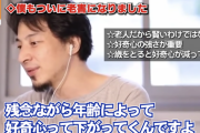 【正論】歳を取ると新しいものへの好奇心が減ります。これが老害の始まりです