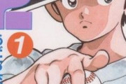 「H2」とかいうスポーツ漫画史上最高傑作wwww