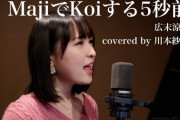 【元AKB48】川本紗矢がYouTubeチャンネル開設！