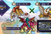 【朗報】ドラクエモンスターズ3、神ゲー臭い