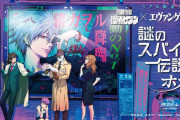 「歌舞伎町エヴァ脱出」4月28日より開催！渚カヲルが伝説のホストで「貢ぐしかない」