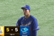 中日・岡林、痛恨のファンブルで柳の勝利を消してしまう