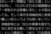 中国メディア「もはや高市の謝罪や撤回で済まされるフェーズは過ぎ去った。もはや辞任以外選択肢ない」