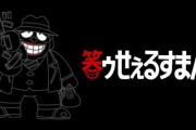 笑ゥせぇるすまん「心のスキマ、お埋めします」←こいつがおっさんと弱者男性ばかり狙い撃ちする理由