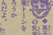 漫画家・赤松健氏「もう過去なのかぁぁ」スクリーントーン使い手減少に