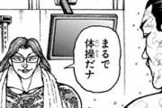 【刃牙らへん】9話感想　ジャックと決戦前夜、兄紅葉が弟昂昇の調整を見守る…！
