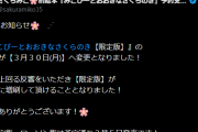 【ホロライブ】みこち絵本売れすぎて既に増刷とはな