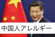 中国人「日本人は中国人を嫌うのに、華人ばかりの台湾やシンガポールに対してはそうでもない」