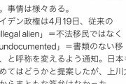弁護士でもある日本共産党の山添拓氏「不法滞在というのは在留資格が無いだけの非正規滞在である」