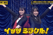 【乃木坂46】かっきー&さくらのマジックショーｗｗｗｗｗｗｗｗ