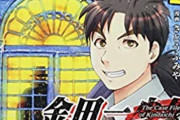 【ネタバレ注意】漫画『金田一37歳の事件簿』、ついに待望のあのヒロインが20歳加齢して登場！！　お前、生きてたのかｗｗｗｗｗｗｗ