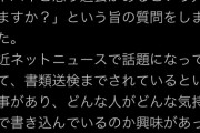 【池沼スレ】指原アンチ「最近芸能人の誹謗中傷で逮捕される一般人が激増してるけどおまえら大丈夫？」