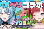 【にじ若手女子マイクラ】ナナベリコラボ！ナナたま一生ベリーを盾にしてて草