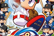 「実況パワフルプロ野球」←こいつが野球ゲームで天下取れた理由