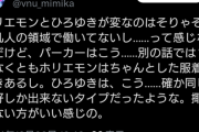 【悲報】Z世代女子「ひろゆきはほら、同じ服しか着れない人でしょ、弄っちゃいけない感じの」