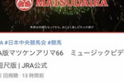 【競馬】JRAさん、ぶっ壊れる