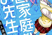 【画像】この漫画の美少女キャラ、「叱る」という行為が意味がないという事を解説するｗｗｗｗｗ