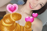 【SKE48】佐藤佳穂のもはや伝統芸能、クロワッサン画像が到着！！！