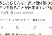【悲報】田中将大さん女にリプするもシカトされてしまうＷＷＷＷＷＷＷＷＷ