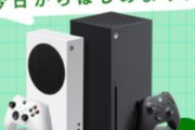 【速報】XboxJP、壊れる