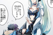 【FGO】ミニクーちゃんに虫っぽさを感じるモルガン様！！　尻尾が原因だなｗ