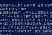 【原神】シレっと図鑑でティマイオスがアルベド先生に怒られてた