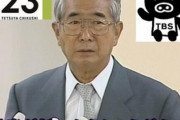 【訃報】中国、石原慎太郎氏死去を速報 「右翼の政治屋」と紹介  [朝一から閉店までφ★]