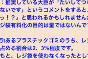 小泉進次郎「スプーン有料化法案ではない。廃棄されるのが前提のプラをすべて廃止する」