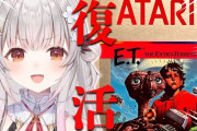 【Vtuber】明日20時から周防パトラ、配信復活！令和にATARIにパトラとE.T.復活だよ～！