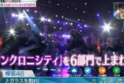 【朗報】欅坂新曲＞乃木坂新曲だった