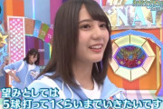 【日向坂46】高瀬愛奈、『対小坂菜緒〇』だった