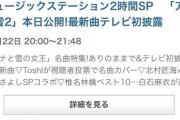 【乃木坂46】白石麻衣が11月22日(金)のMステに出演ｷﾀ━━━━━━(ﾟ∀ﾟ)━━━━━━ !!!!!