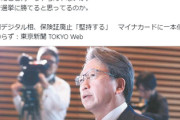 【紙の保険証廃止】ラサール石井「おい石破！最低でも延長せいや！言うてたこと何一つやらんやないか」