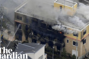 京アニスタジオ放火事件。この報道について、海外から多数のコメントが寄せられています