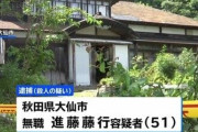 「クマ襲撃の可能性」から一転、93歳男性死亡で長男逮捕　自宅から刃物数本を押収　秋田・大仙市