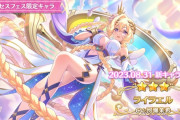 【悲報】5.5周年直前のプリコネ、ヤバイかもしれん【170連無料】