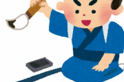 【画像】謎の習字ｗｗｗ