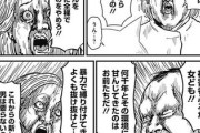【説教】なんだよこの漫画ｗｗｗ【注意】
