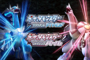 【話題】「『ポケットモンスター ブリリアントダイヤモンド・シャイニングパール』更新データ（Ver. 1.1.0）配信のお知らせ」が任天堂公式ホームページに掲載