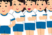 学校で｢背の低い順に並ぶのは差別｣である納得の理由