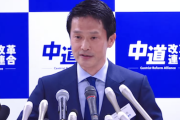【オワコン悲報】勝手に縮小した中革連の小川代表「巨大与党の権力の横暴や怠慢は絶対に許さない！権力監視の先頭に立とう！」※なお５０議席以下のためか警察の警護対象から外された模様w
