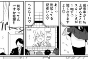 【漫画】メスガキが総理大臣になった結果ｗｗｗｗｗｗｗｗｗｗｗｗ