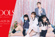 【元HKT48 #運上弘菜】なっぴの『IDOLS 第3章』ミニドラマ出演ってどうなったの？