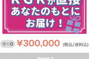 【画像】あの声優ユニットさん、30万でオタクと写真撮影してしまう
