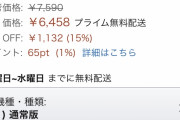 【悲報】デスストランディングさん返品を拒否されてしまう