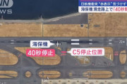 海保関係者「離着陸の合間に離陸する場合、40秒待つことは異常。管制とやり取りになるはず」…副機長は伝説のパイロット！