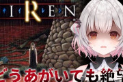 【Vtuber】パトラSIRENするのは全然良いんやけど「噂のホラゲ！」と書かれるとまるで新作みたいやな