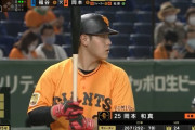 岡本和真.268 25本　打点75 ops.905